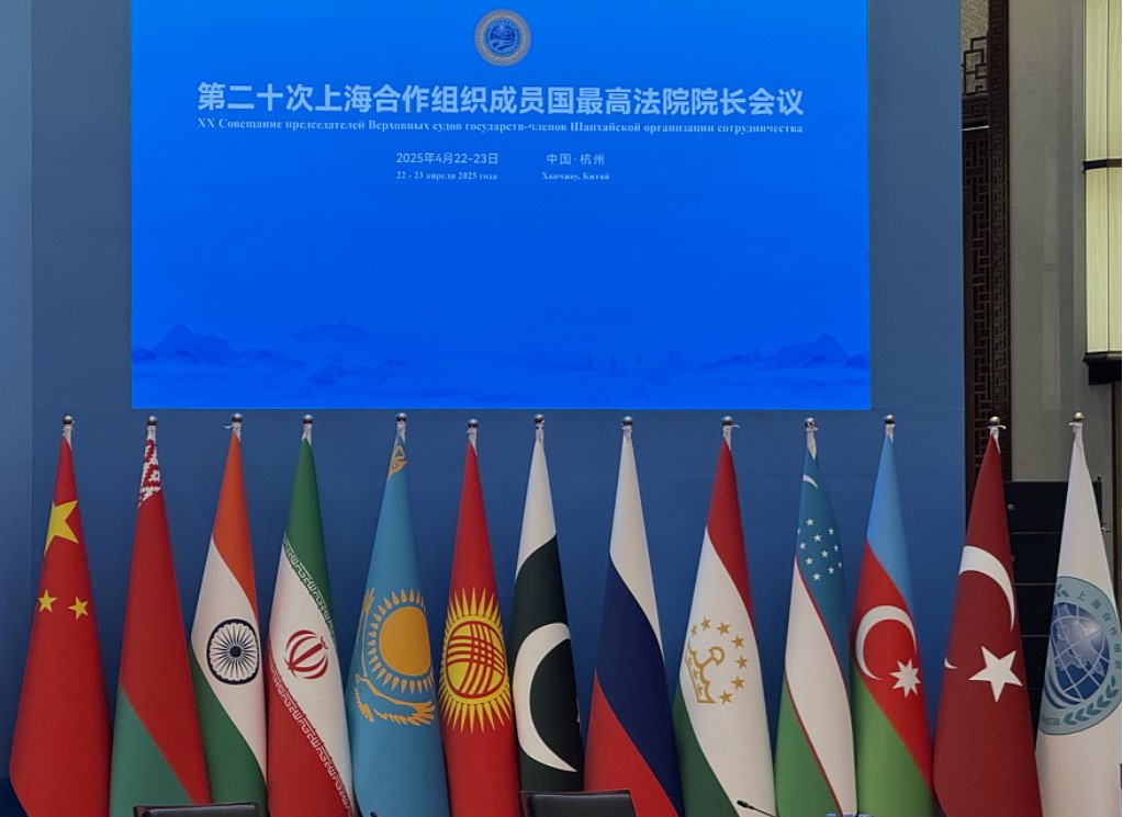 Meeting of Chief Justices of the Supreme Courts of the SCO Member States